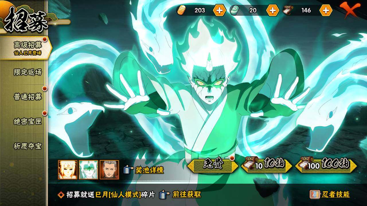 HYLFY336632火影忍者账号详情图28 HYLFY336632火影忍者账号详情图28