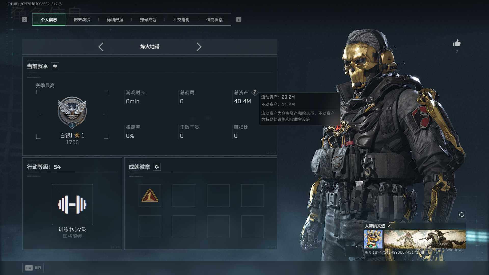 SJZEY361388三角洲行动账号详情图3