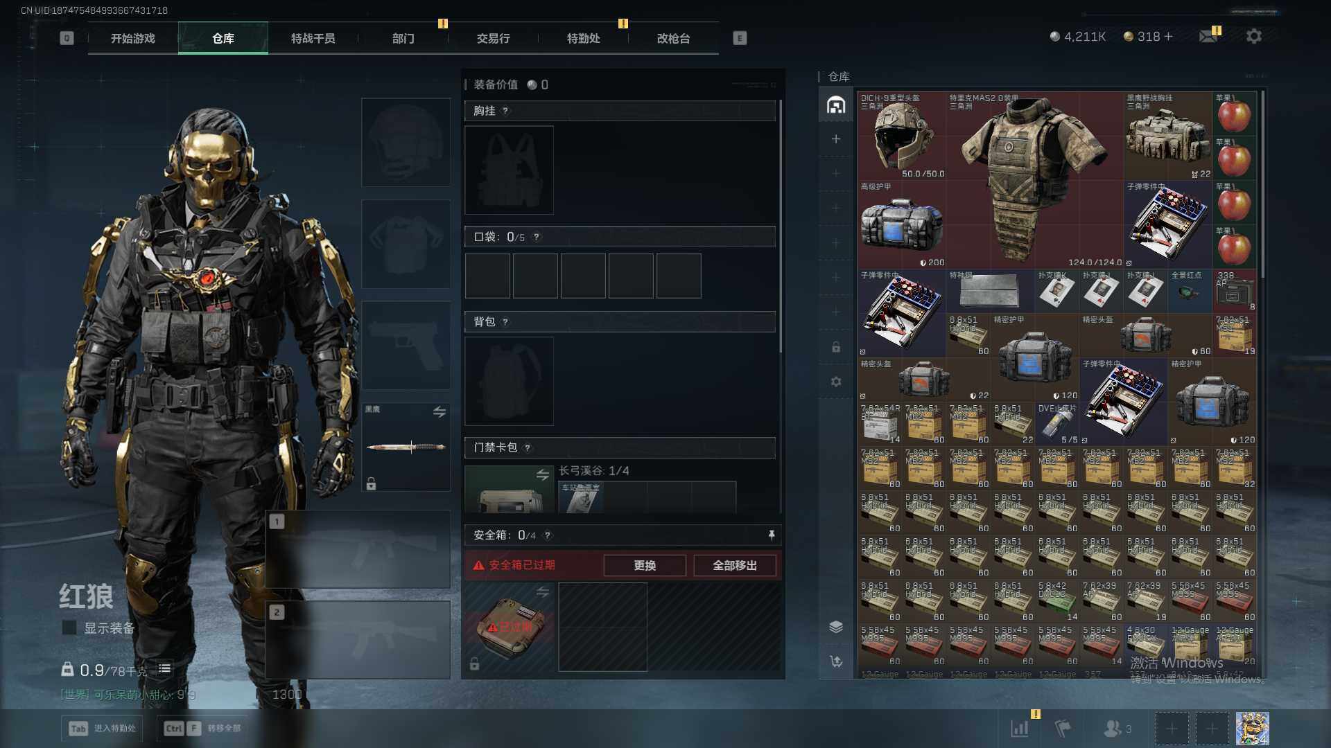 SJZEY361388三角洲行动账号详情图4