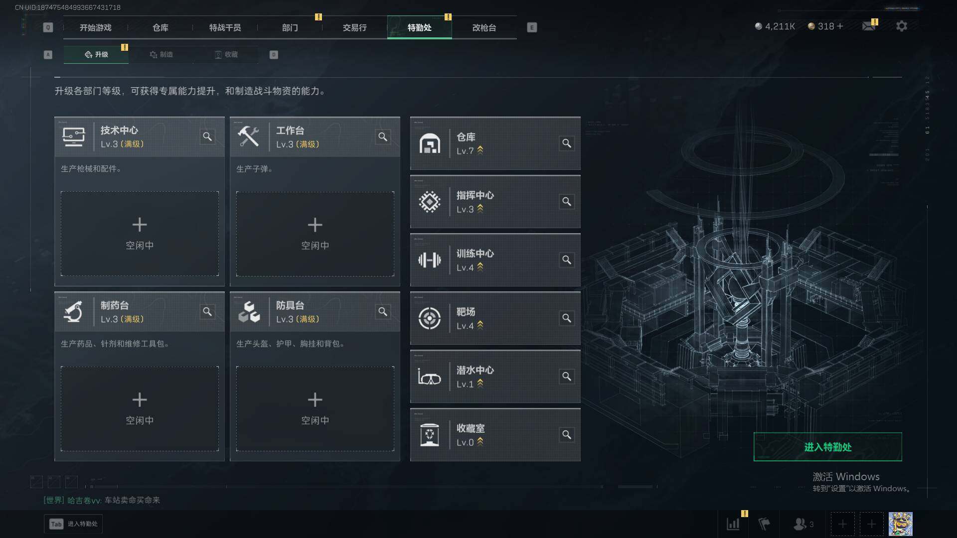 SJZEY361388三角洲行动账号详情图6