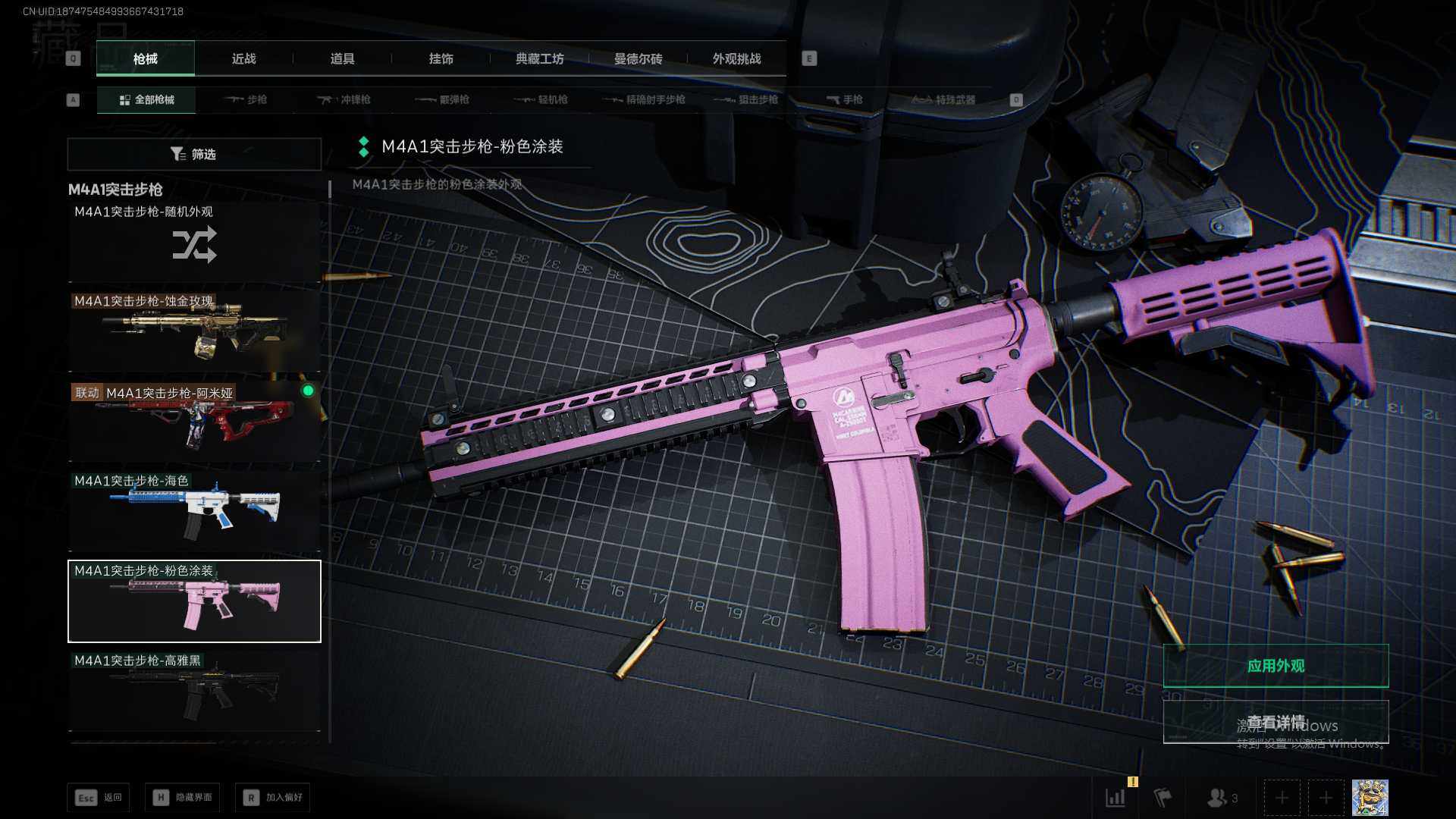 SJZEY361388三角洲行动账号详情图7