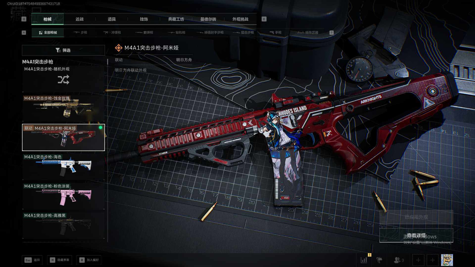 SJZEY361388三角洲行动账号详情图8