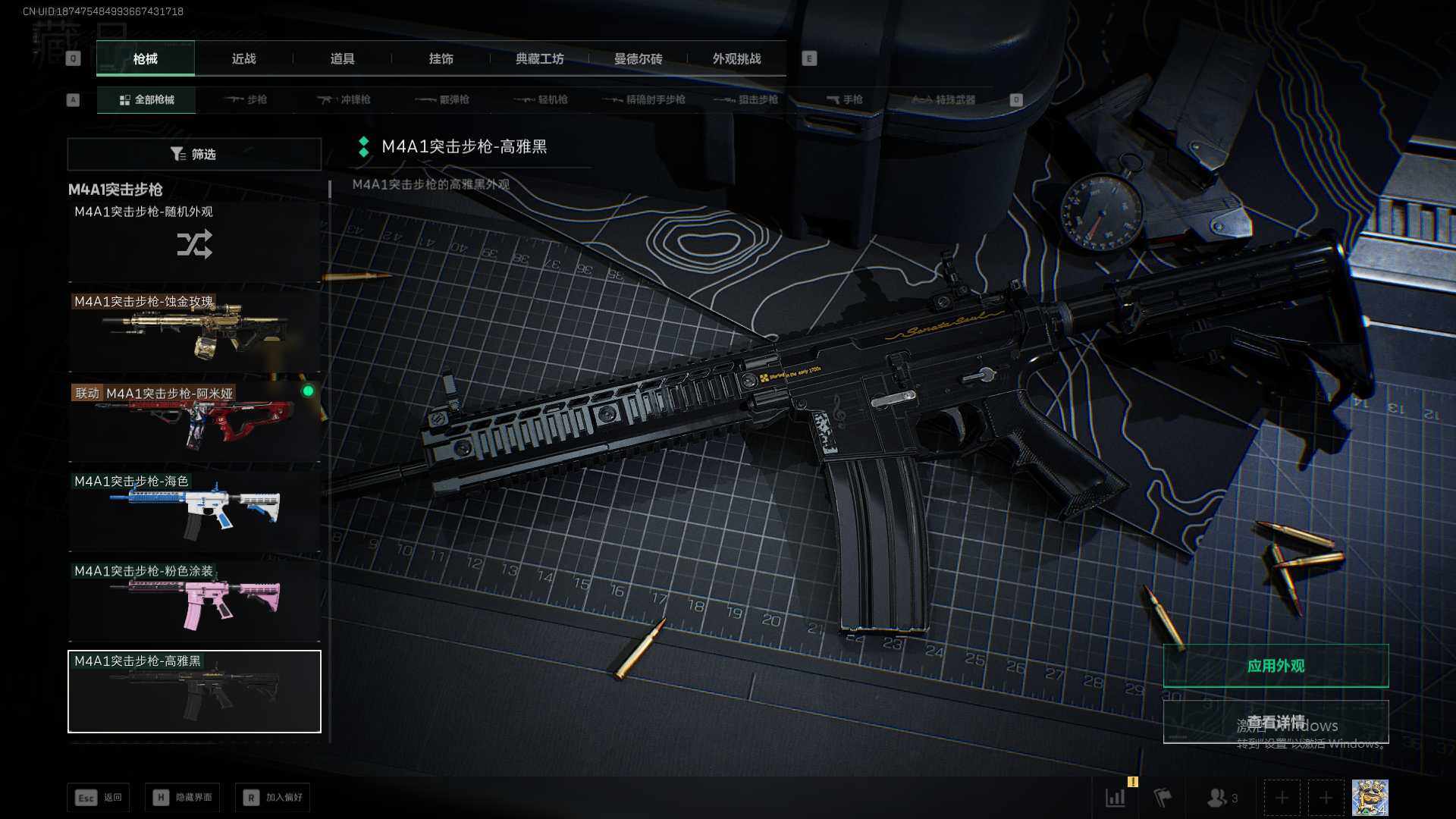 SJZEY361388三角洲行动账号详情图9