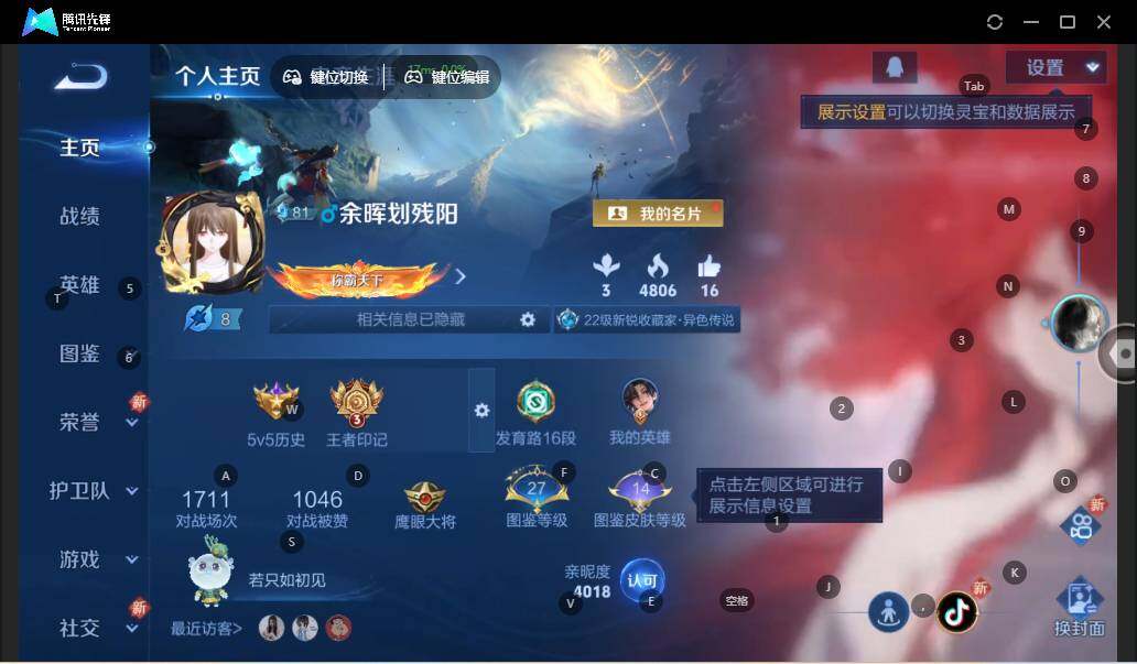 WZLE3367992王者荣耀账号详情图4