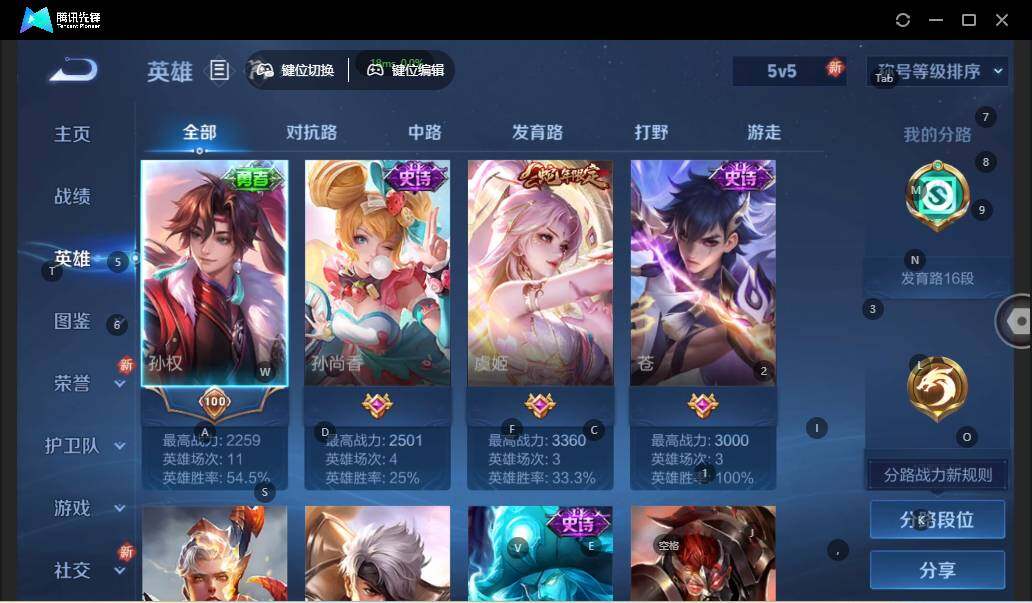 WZLE3367992王者荣耀账号详情图5