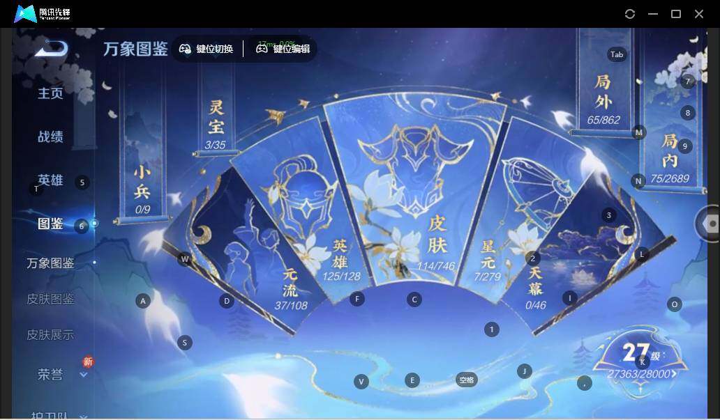 WZLE3367992王者荣耀账号详情图6