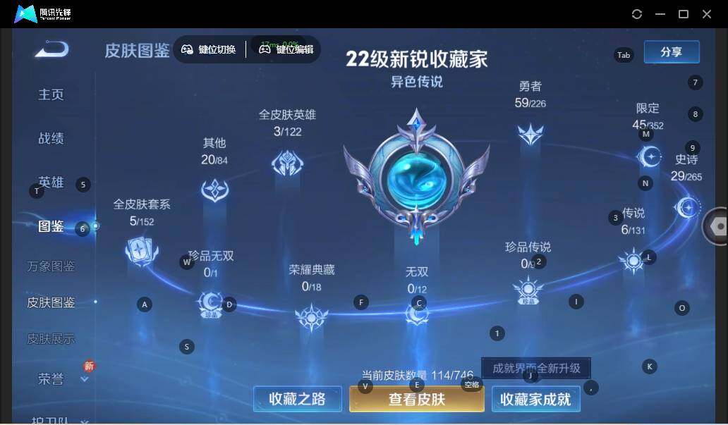 WZLE3367992王者荣耀账号详情图7