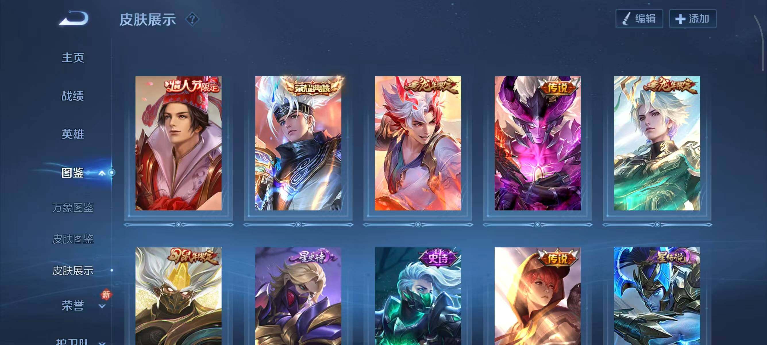 WZQM3385615王者荣耀账号详情图7