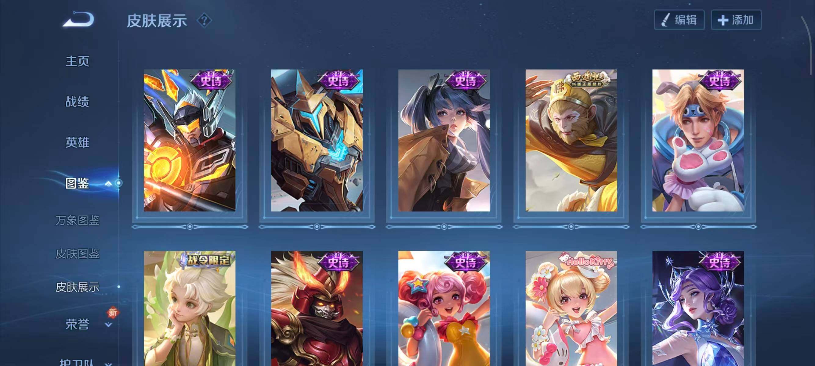 WZQM3385615王者荣耀账号详情图9