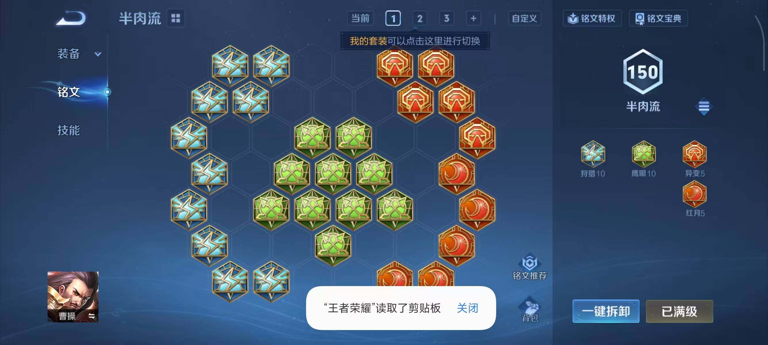 WZQM3385615王者荣耀账号详情图11