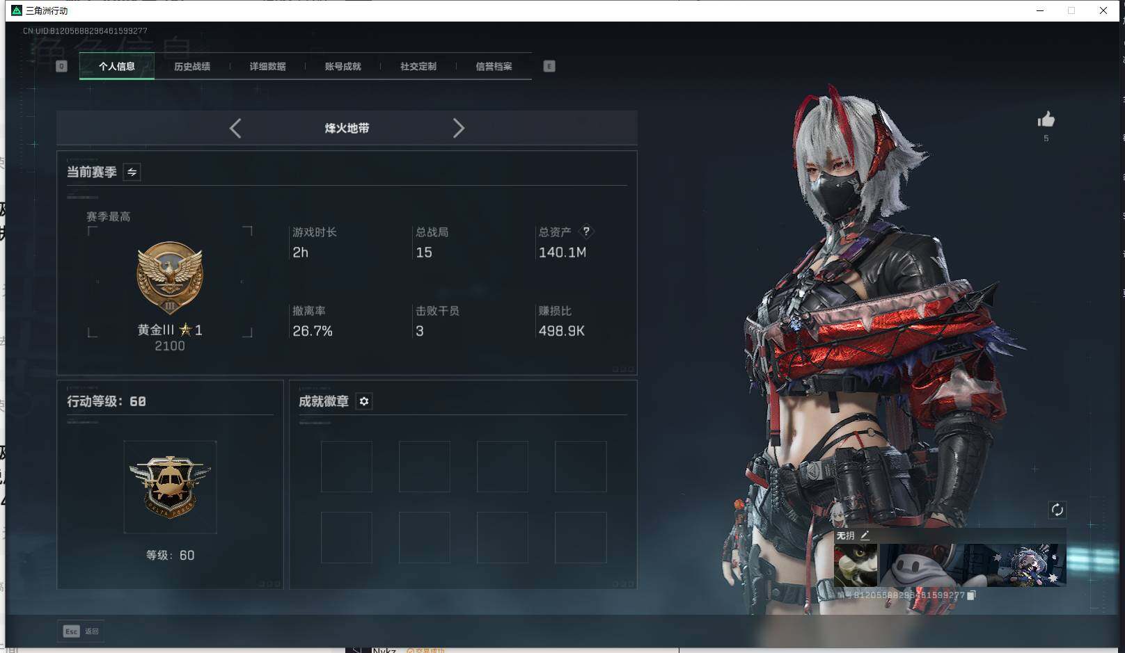 SJZEY361387三角洲行动账号详情图3 SJZEY361387三角洲行动账号详情图3