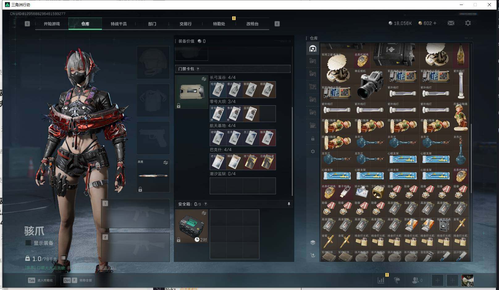 SJZEY361387三角洲行动账号详情图4 SJZEY361387三角洲行动账号详情图4