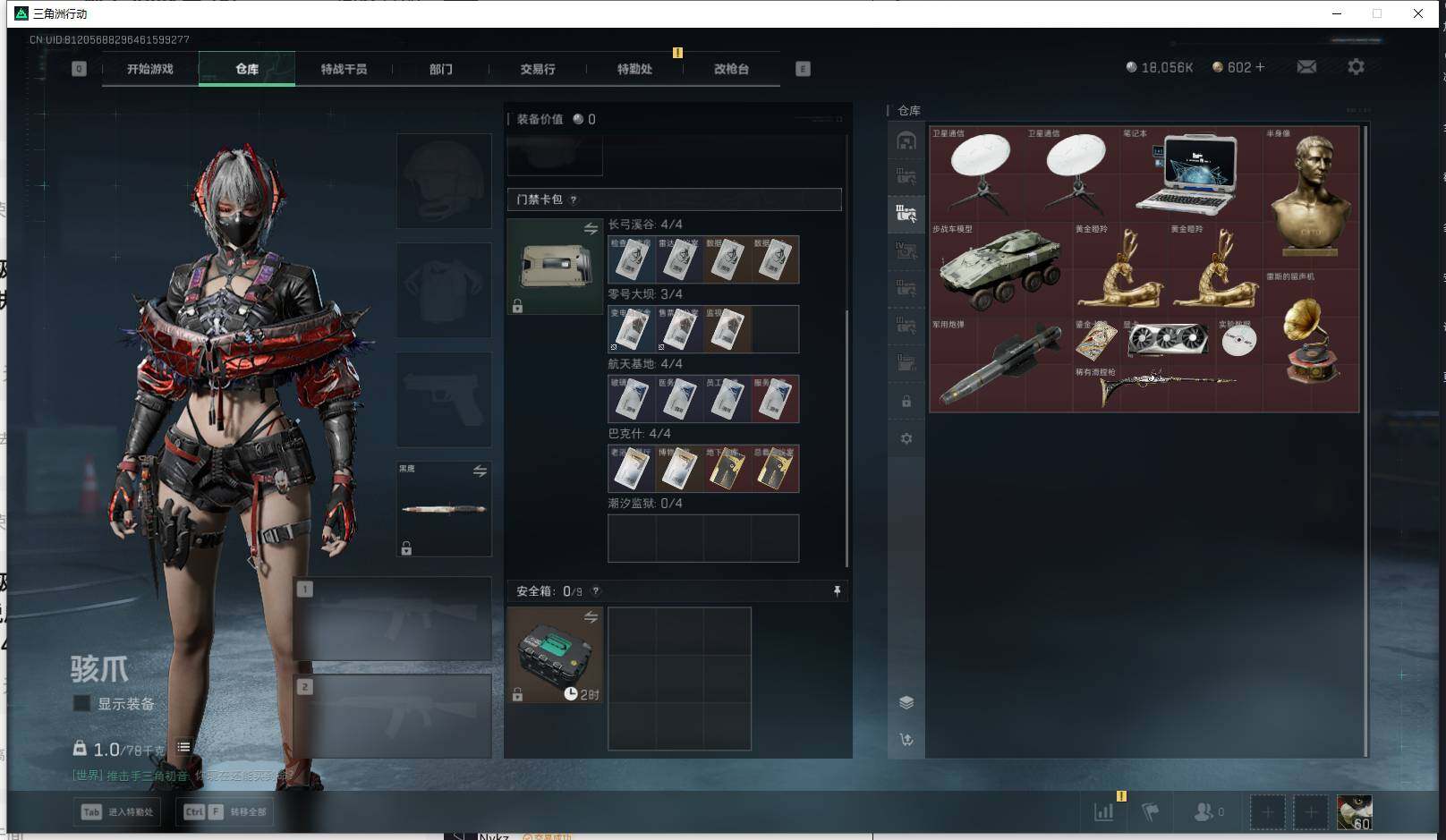 SJZEY361387三角洲行动账号详情图5 SJZEY361387三角洲行动账号详情图5