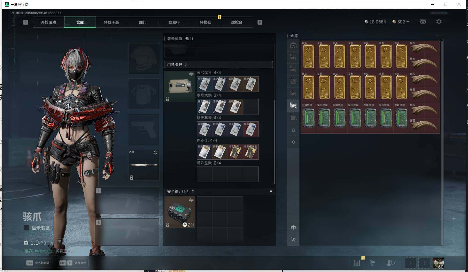 SJZEY361387三角洲行动账号详情图6 SJZEY361387三角洲行动账号详情图6