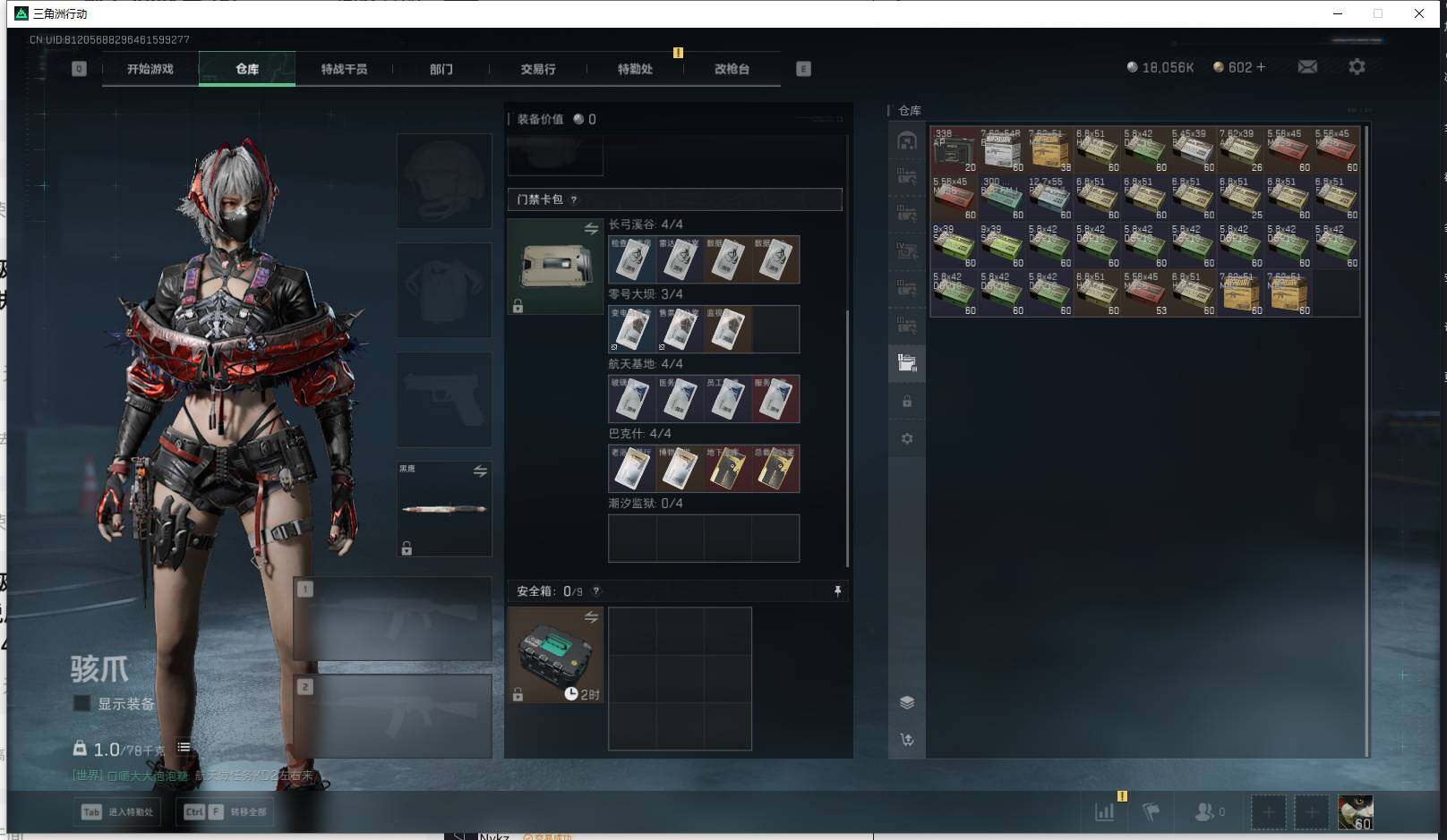 SJZEY361387三角洲行动账号详情图7 SJZEY361387三角洲行动账号详情图7