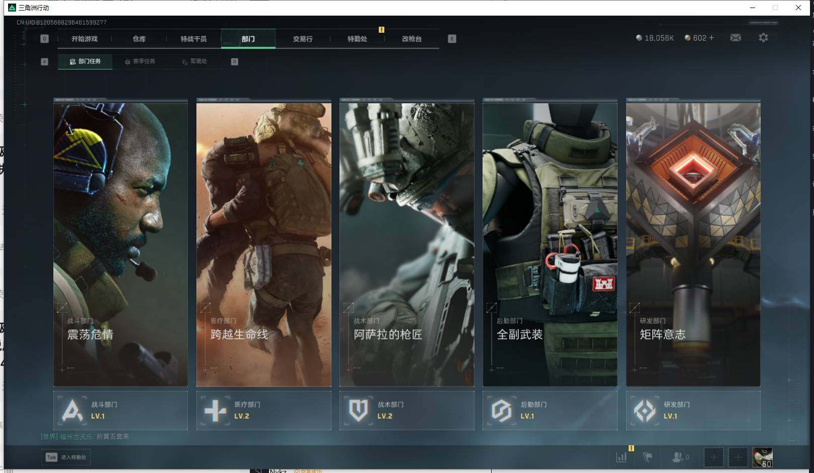 SJZEY361387三角洲行动账号详情图8 SJZEY361387三角洲行动账号详情图8