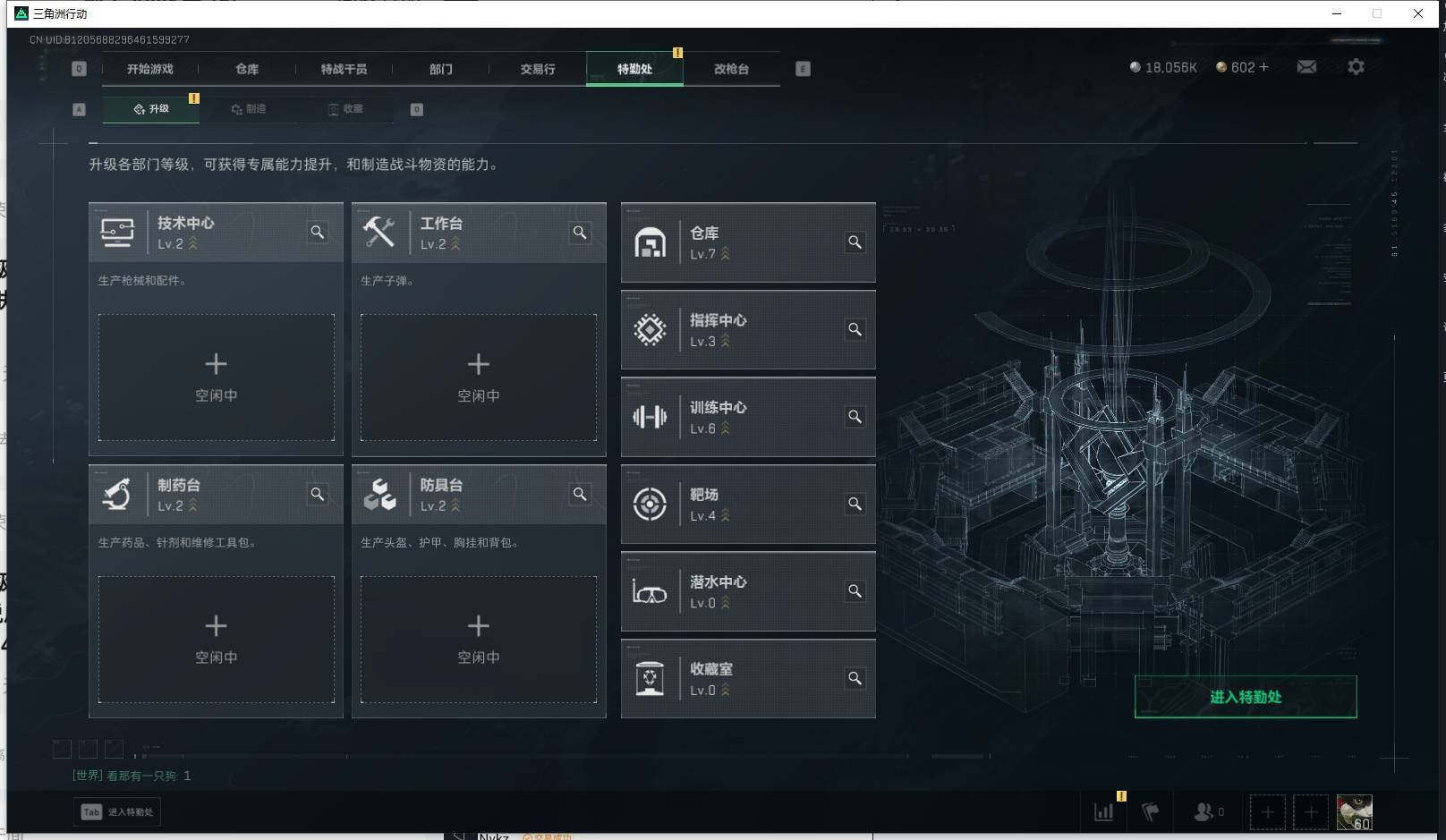SJZEY361387三角洲行动账号详情图9 SJZEY361387三角洲行动账号详情图9
