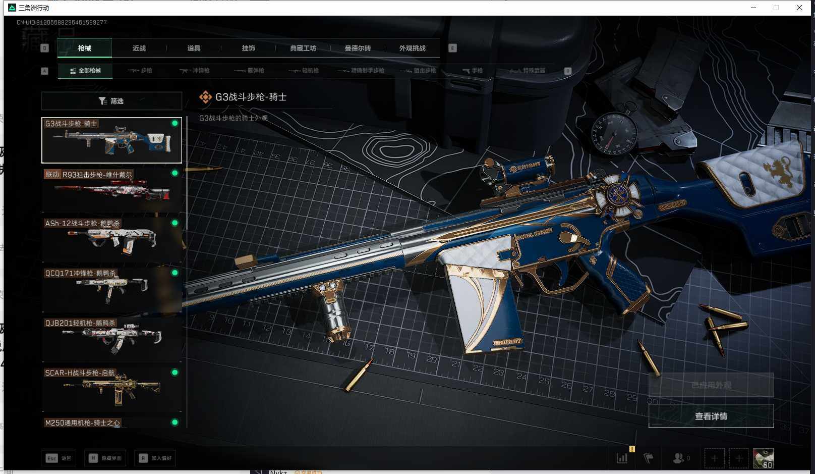 SJZEY361387三角洲行动账号详情图10 SJZEY361387三角洲行动账号详情图10