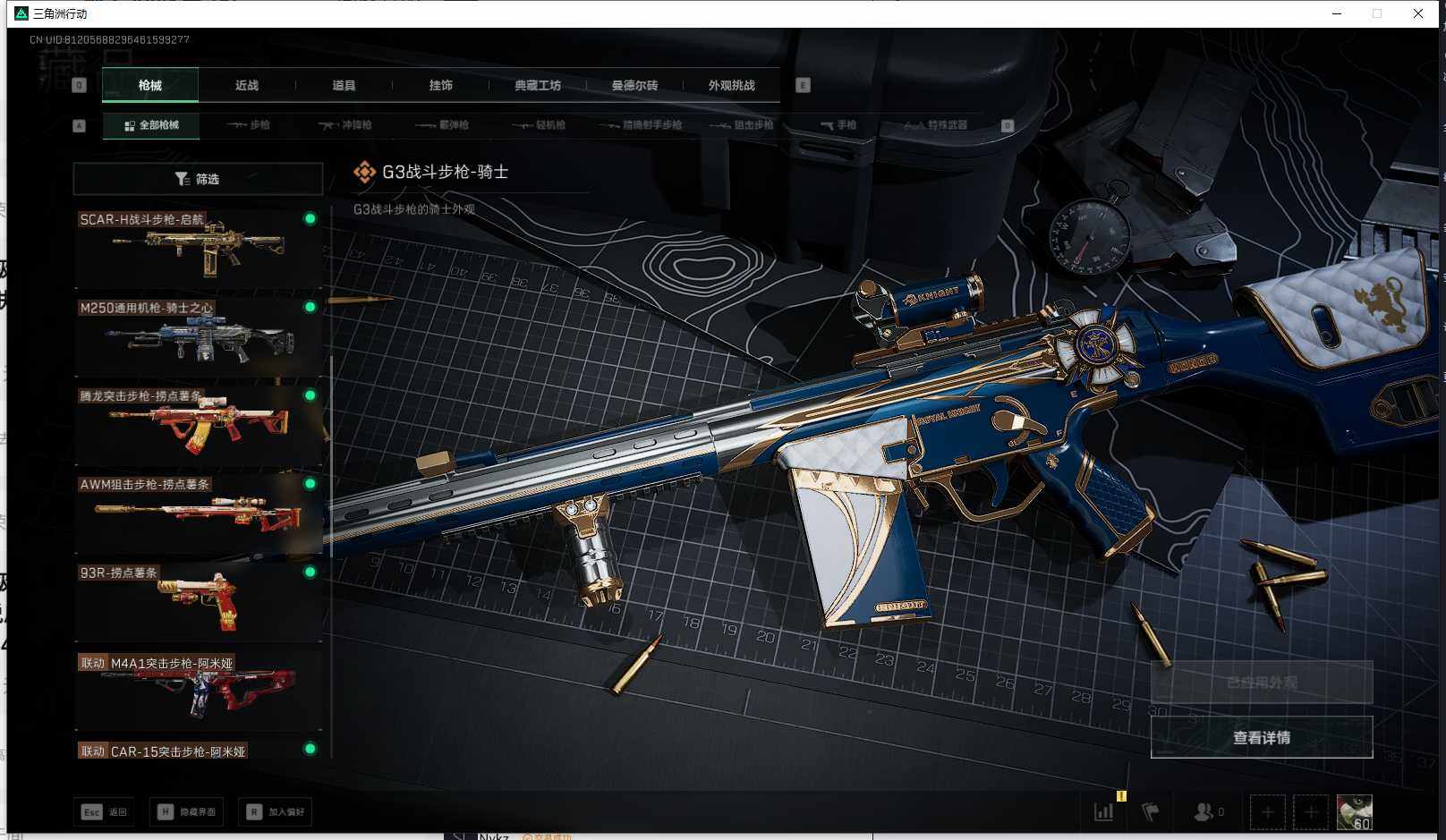 SJZEY361387三角洲行动账号详情图11 SJZEY361387三角洲行动账号详情图11