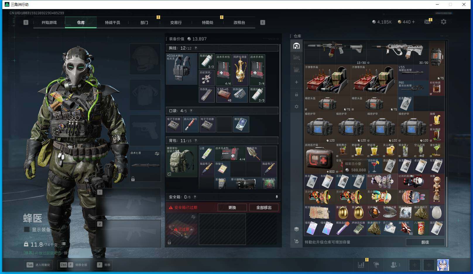 SJZCMW361412三角洲行动账号详情图5 SJZCMW361412三角洲行动账号详情图5