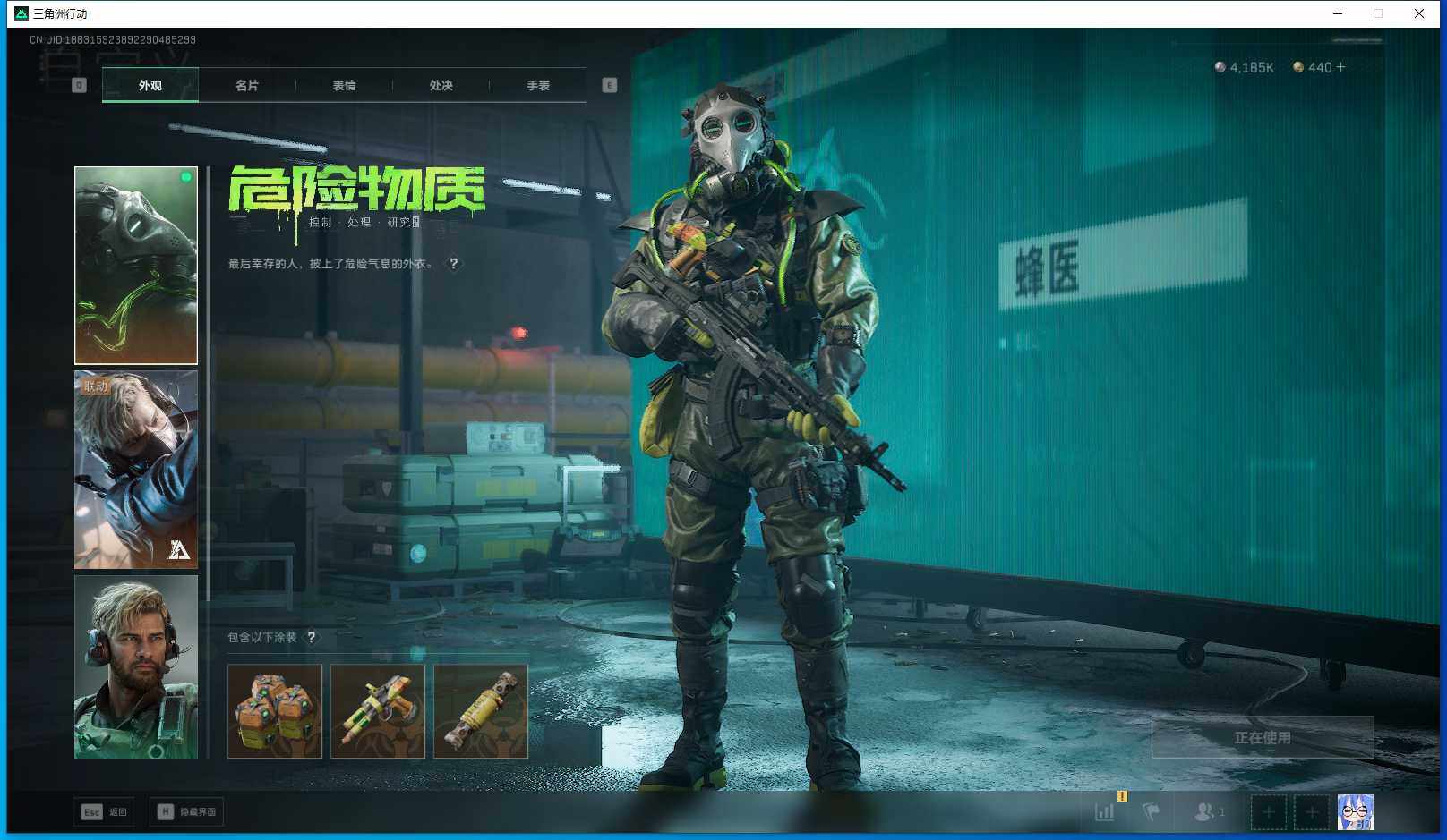 SJZCMW361412三角洲行动账号详情图7 SJZCMW361412三角洲行动账号详情图7