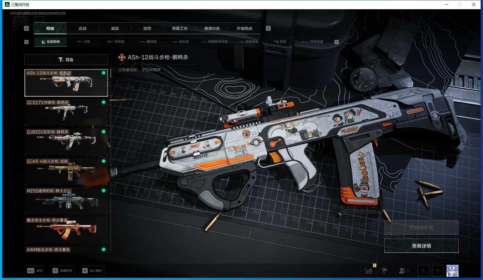 SJZCMW361412三角洲行动账号详情图10 SJZCMW361412三角洲行动账号详情图10