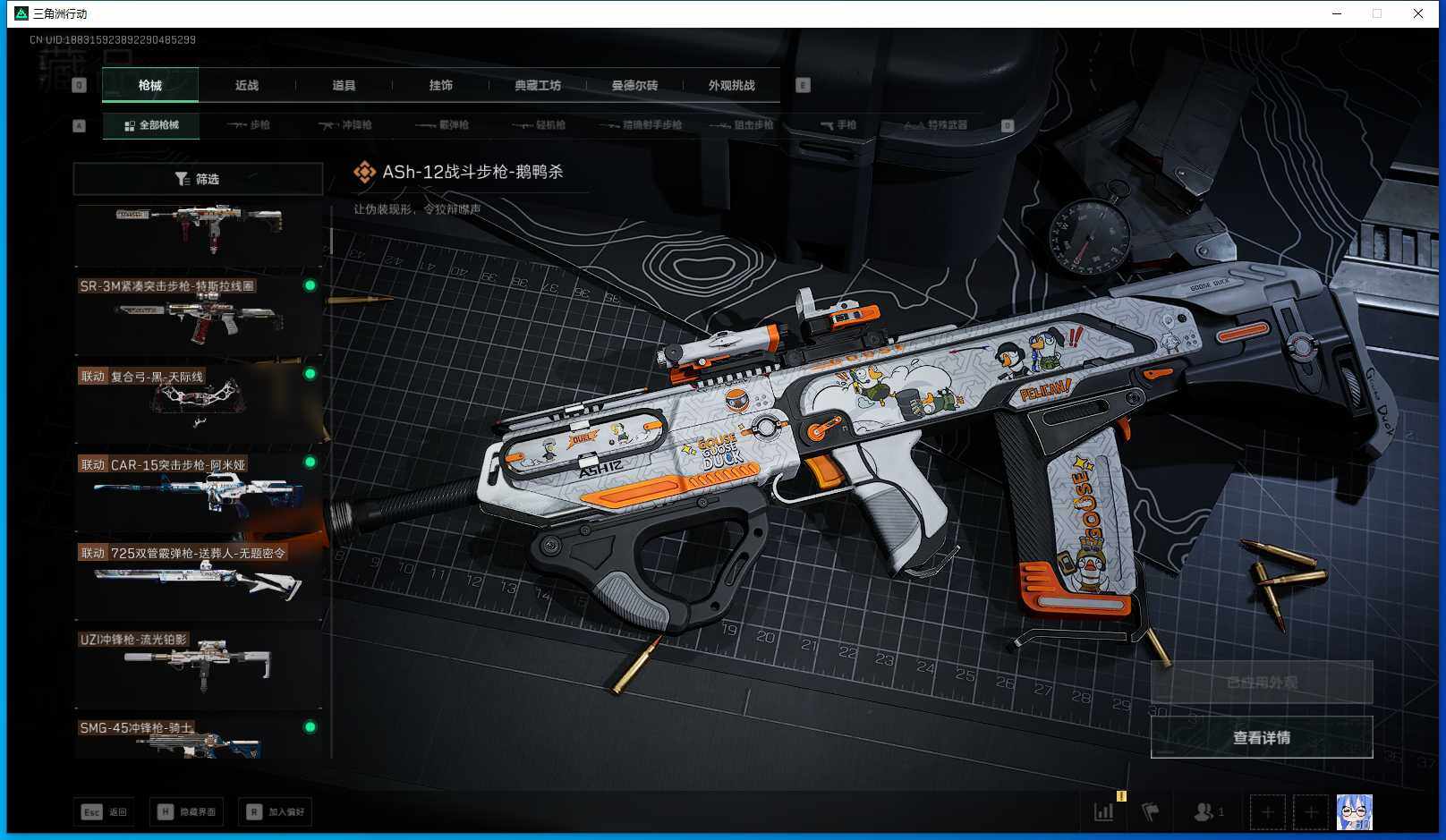 SJZCMW361412三角洲行动账号详情图12 SJZCMW361412三角洲行动账号详情图12