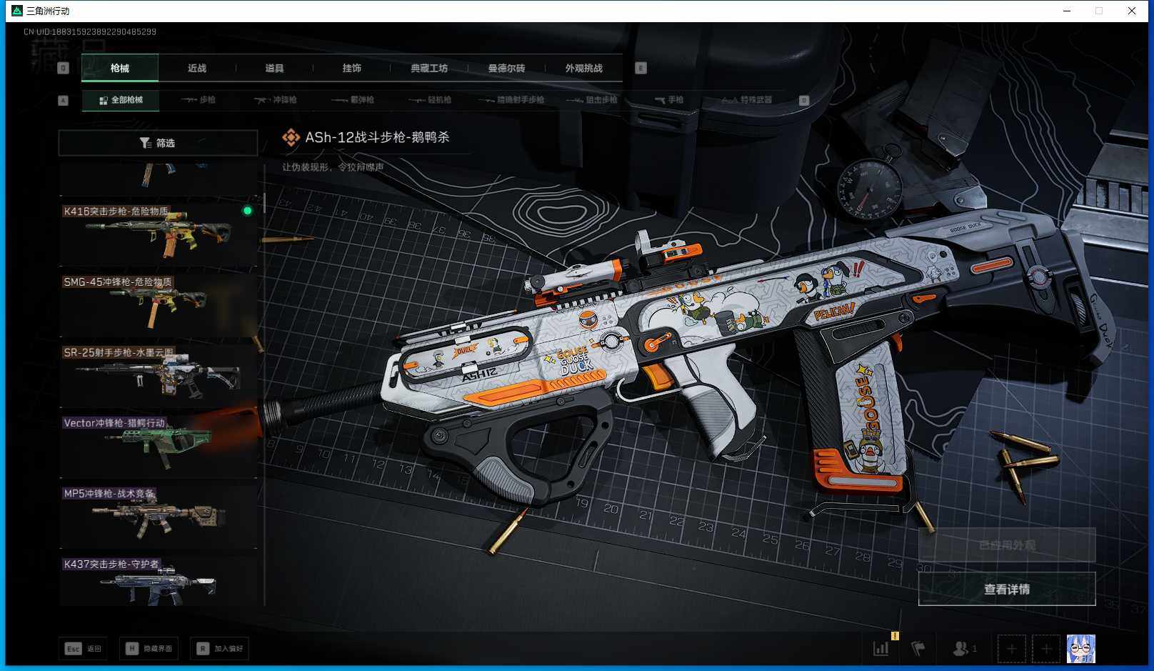 SJZCMW361412三角洲行动账号详情图13 SJZCMW361412三角洲行动账号详情图13