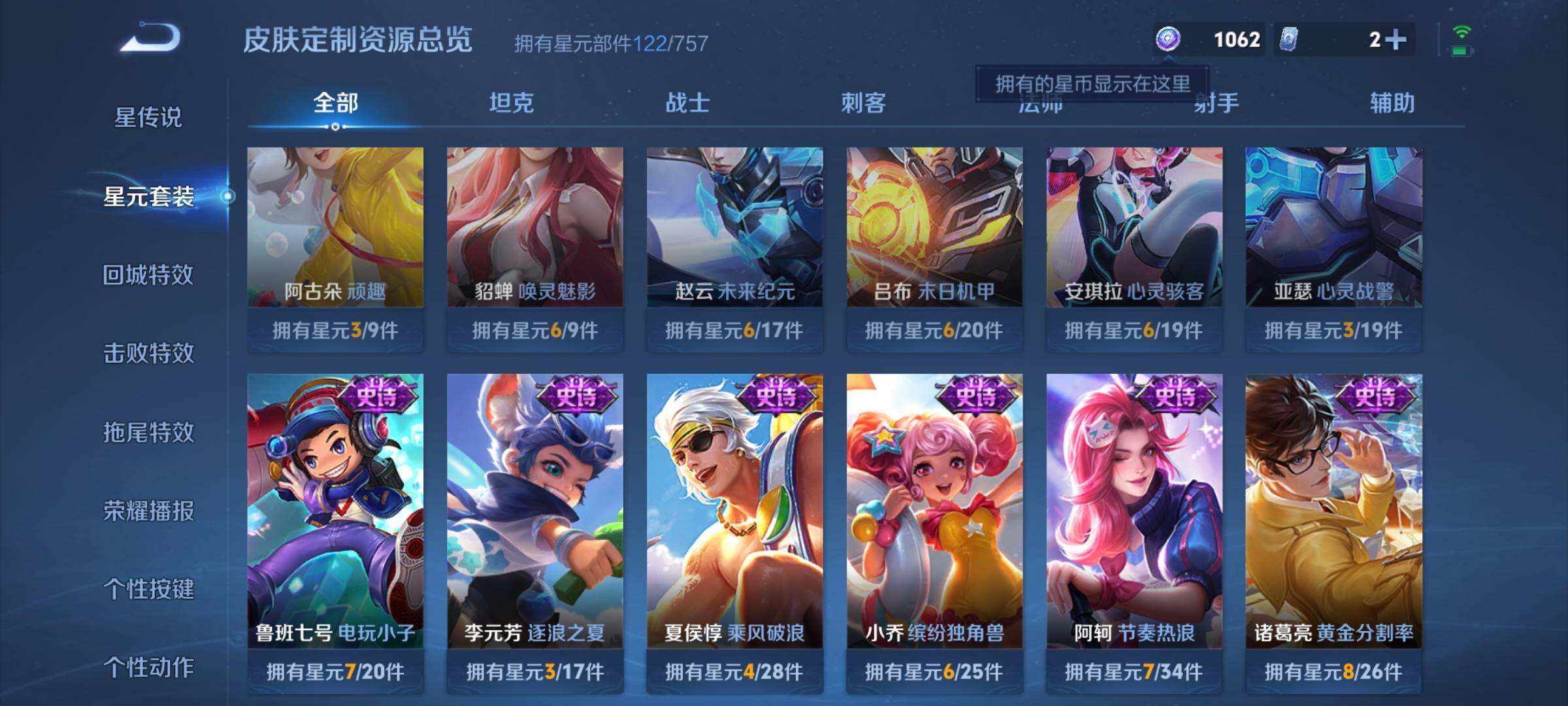 WZCMW3367158王者荣耀账号详情图3