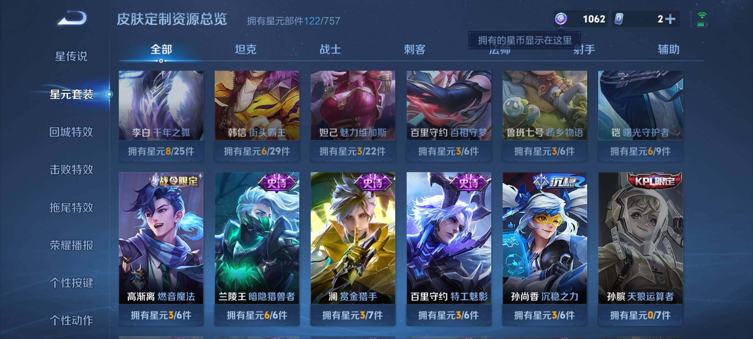 WZCMW3367158王者荣耀账号详情图4