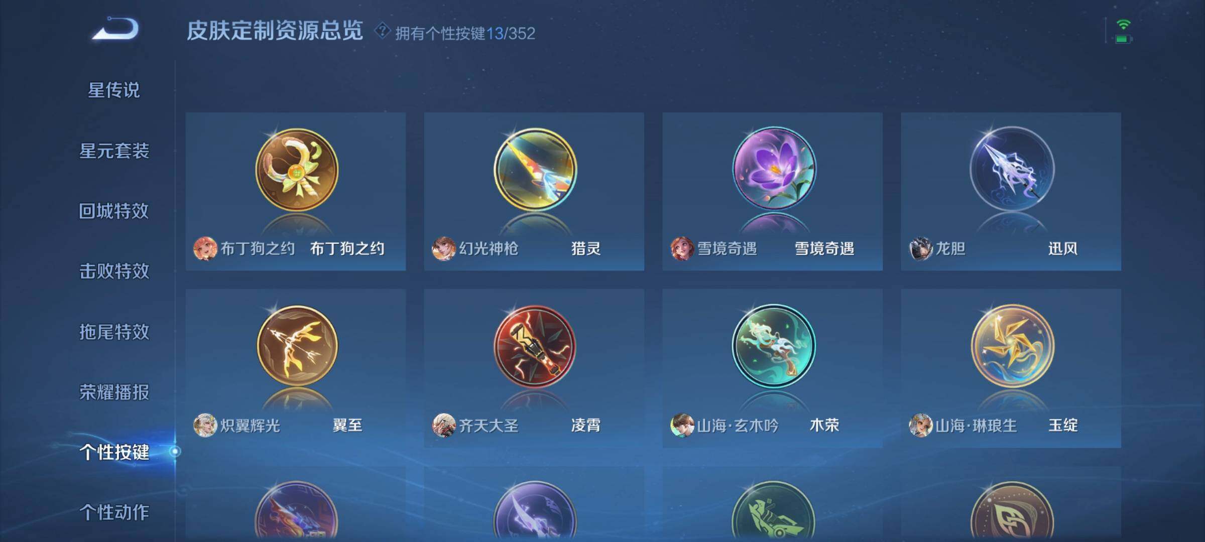 WZCMW3367158王者荣耀账号详情图5