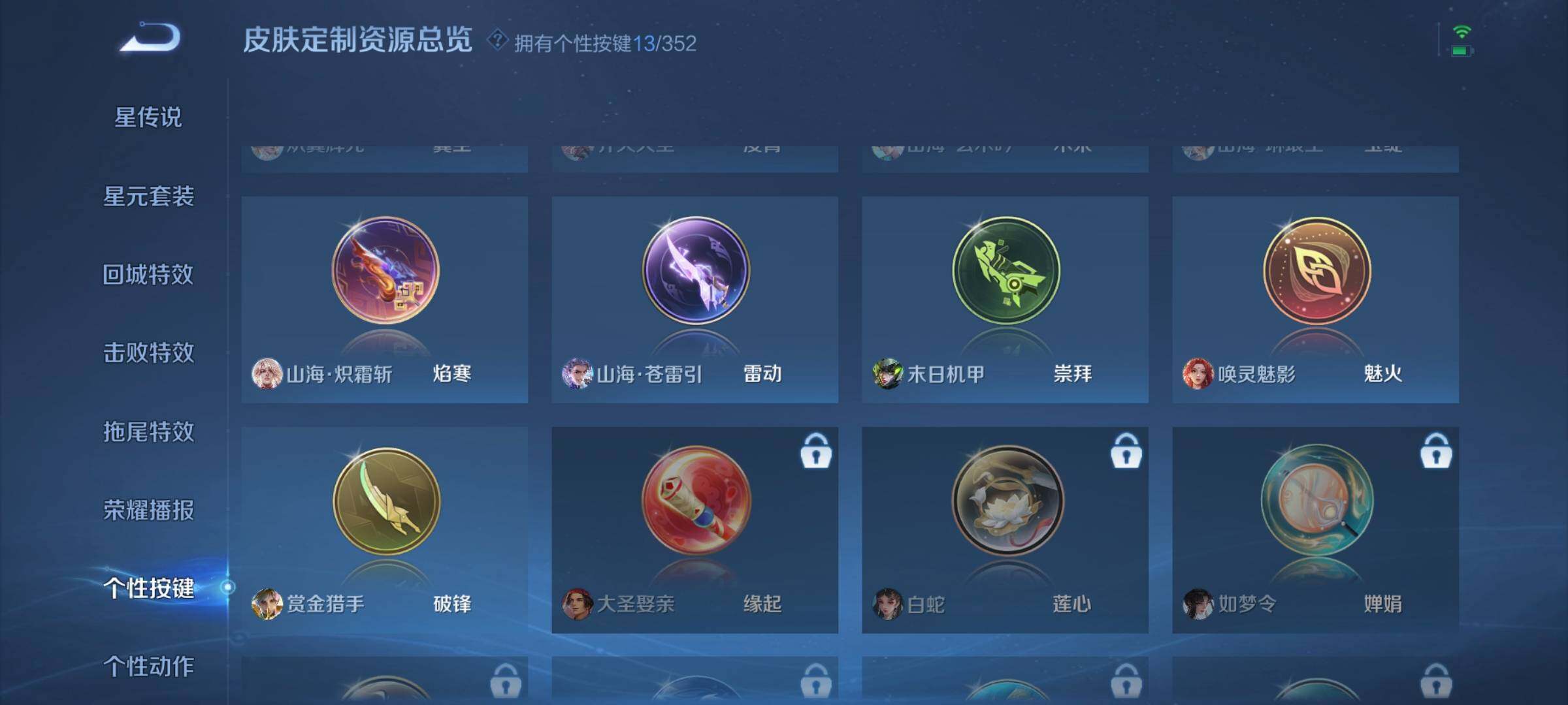 WZCMW3367158王者荣耀账号详情图6