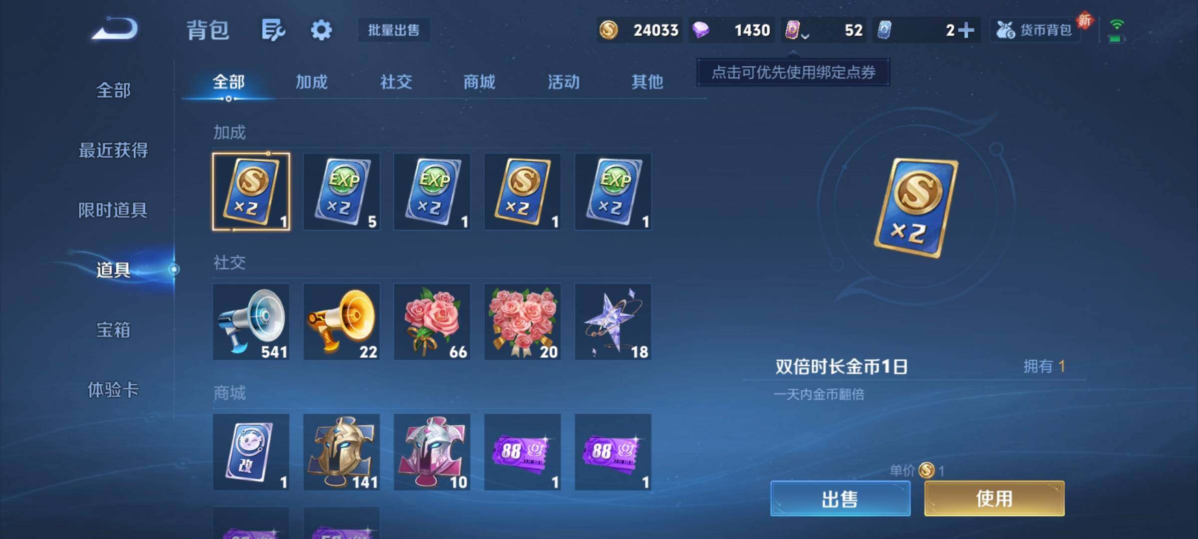 WZCMW3367158王者荣耀账号详情图8