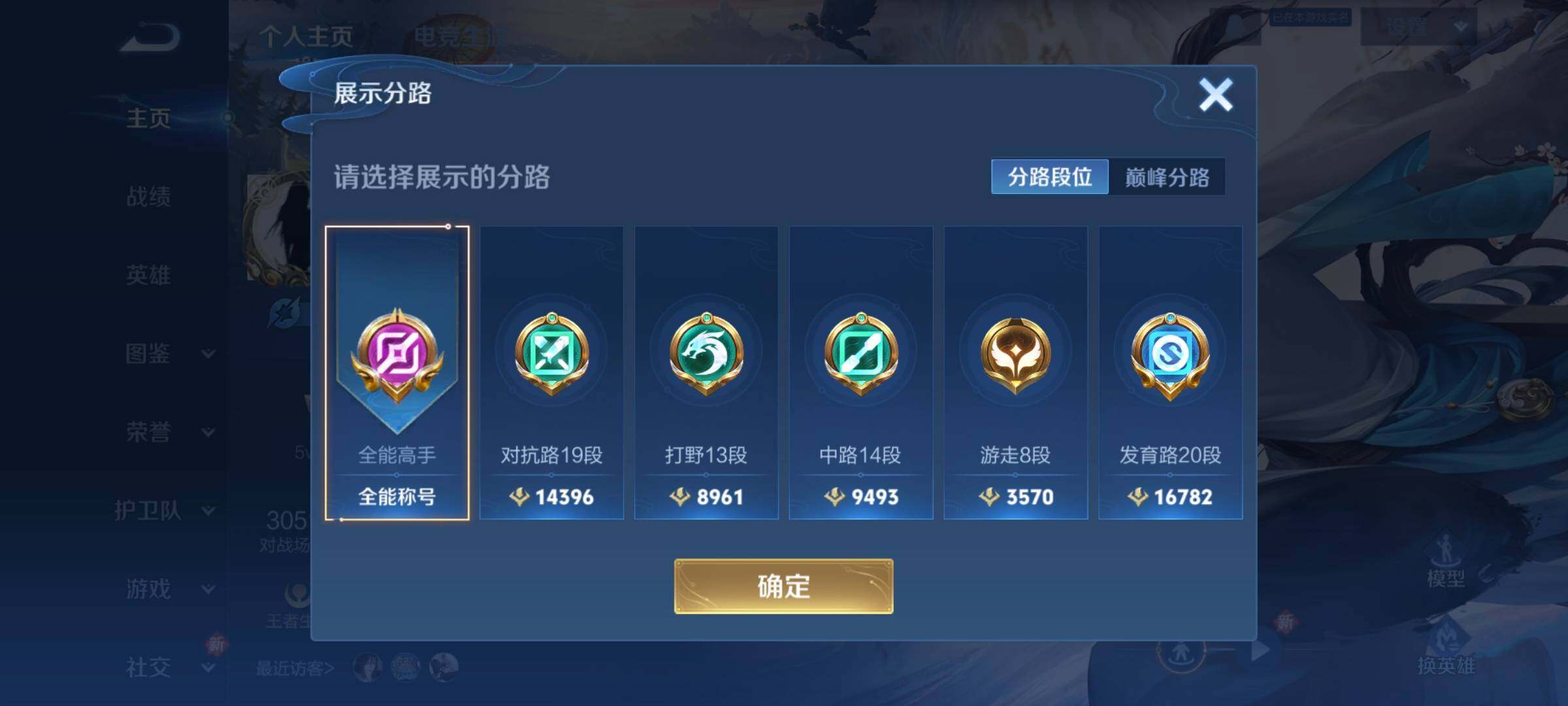 WZCMW3367158王者荣耀账号详情图10