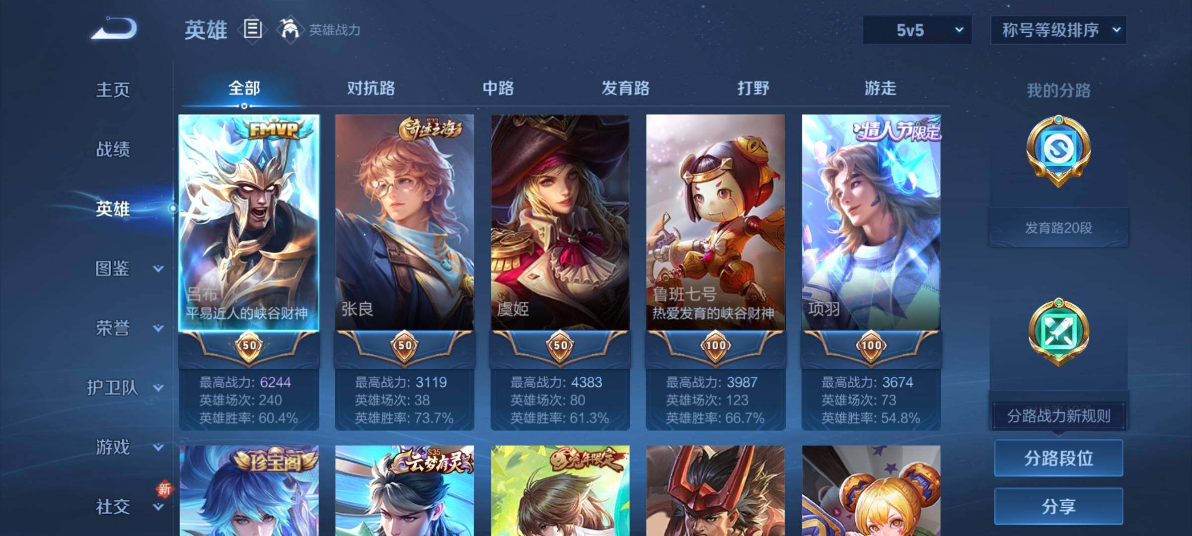 WZCMW3367158王者荣耀账号详情图12