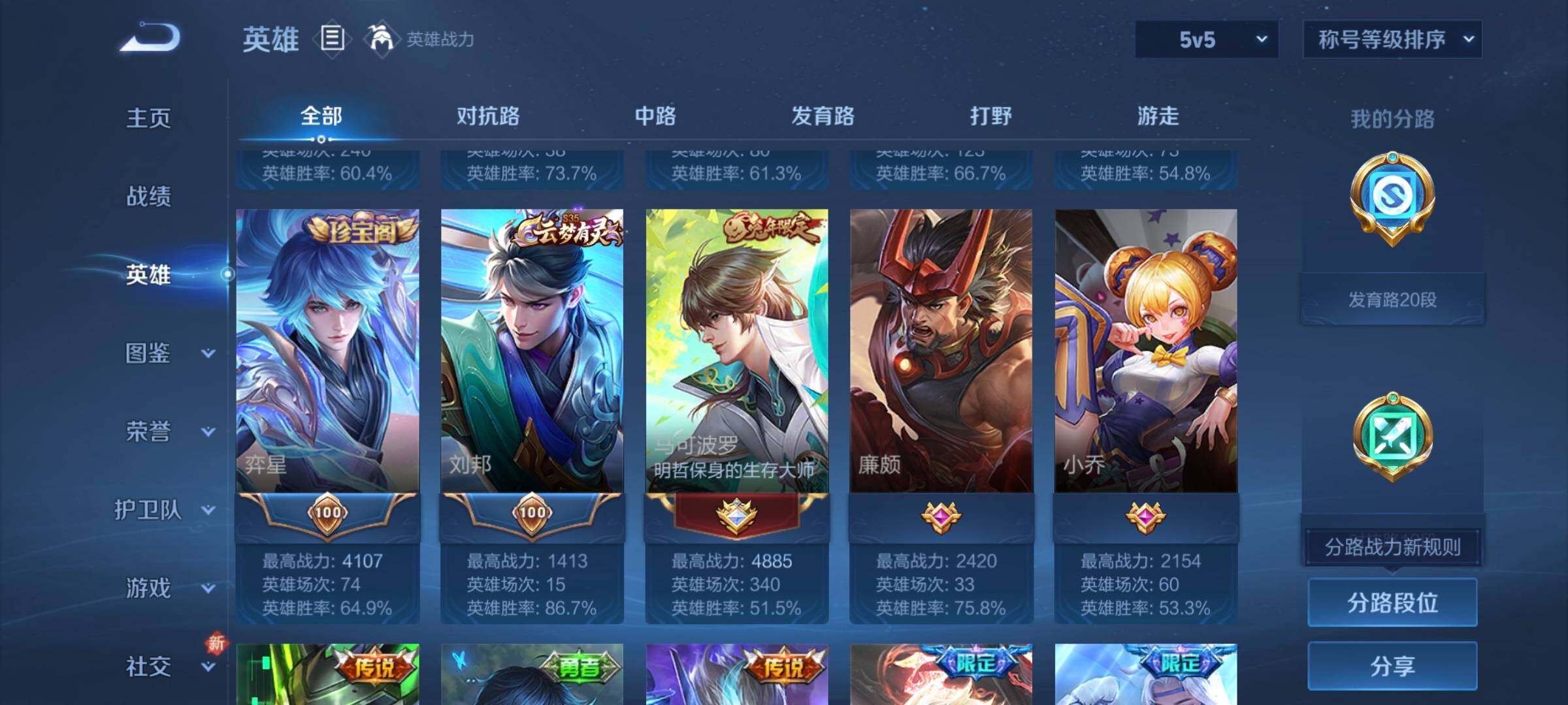 WZCMW3367158王者荣耀账号详情图13