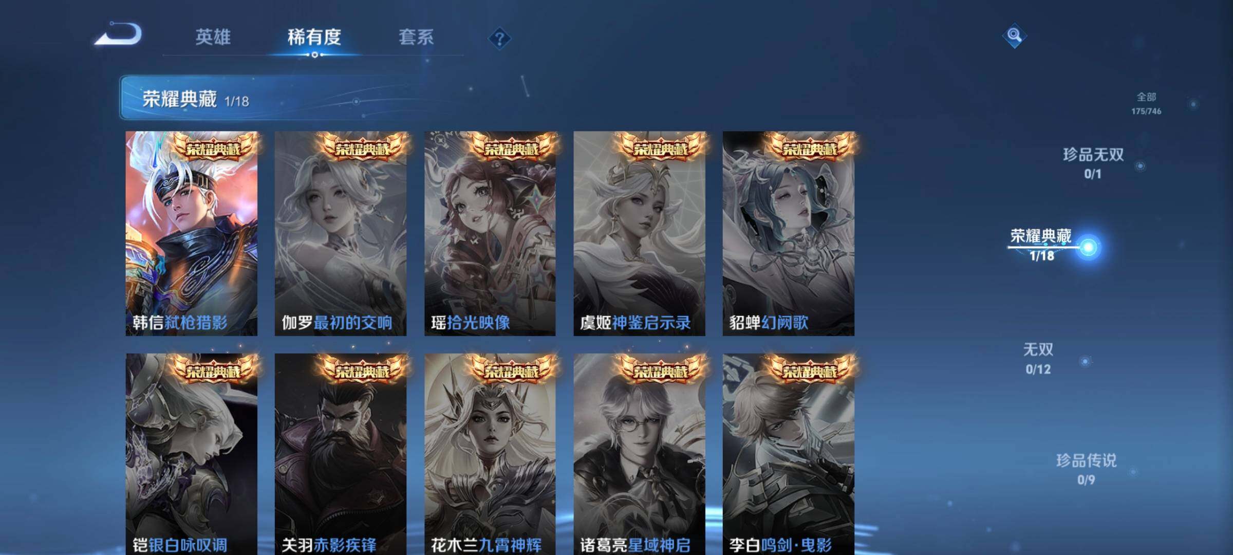 WZCMW3367158王者荣耀账号详情图15