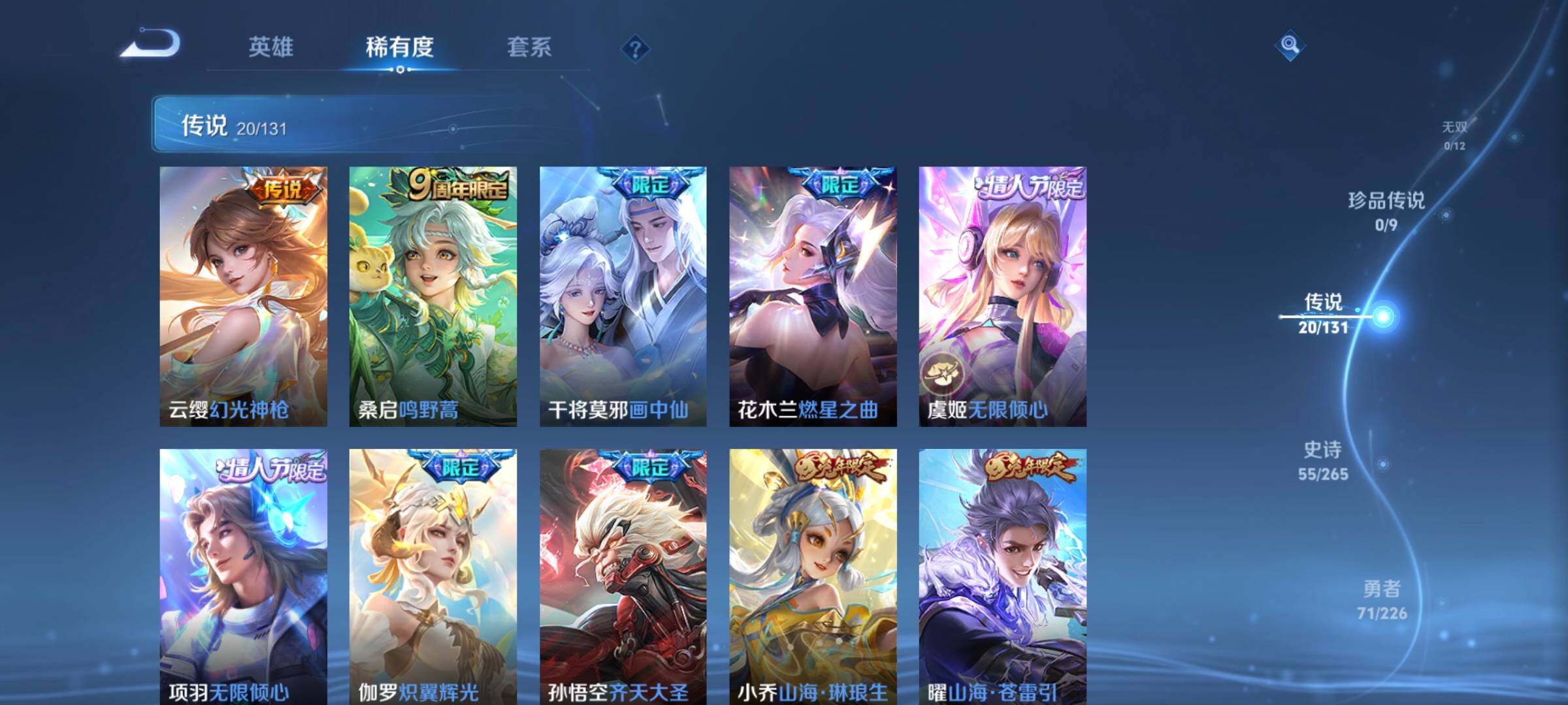 WZCMW3367158王者荣耀账号详情图16