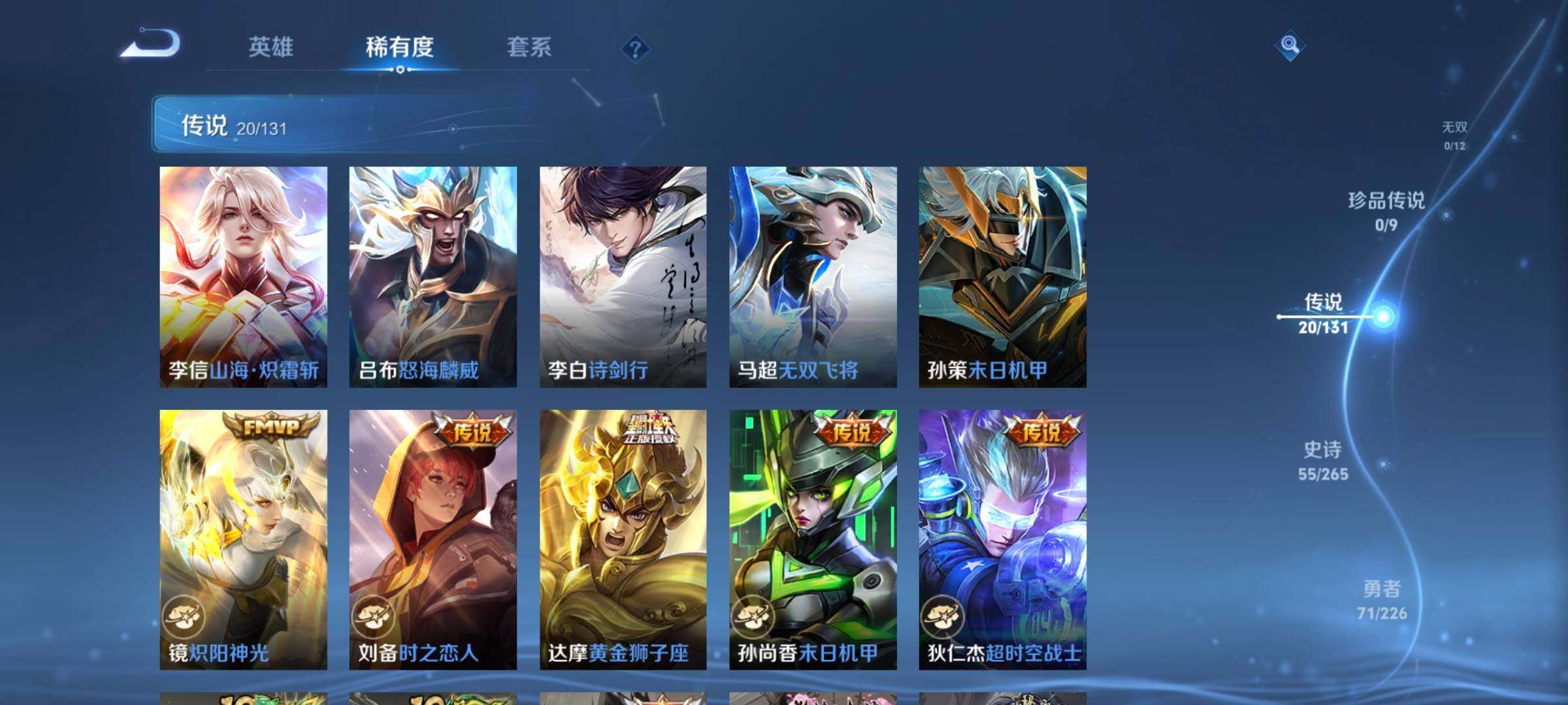 WZCMW3367158王者荣耀账号详情图17