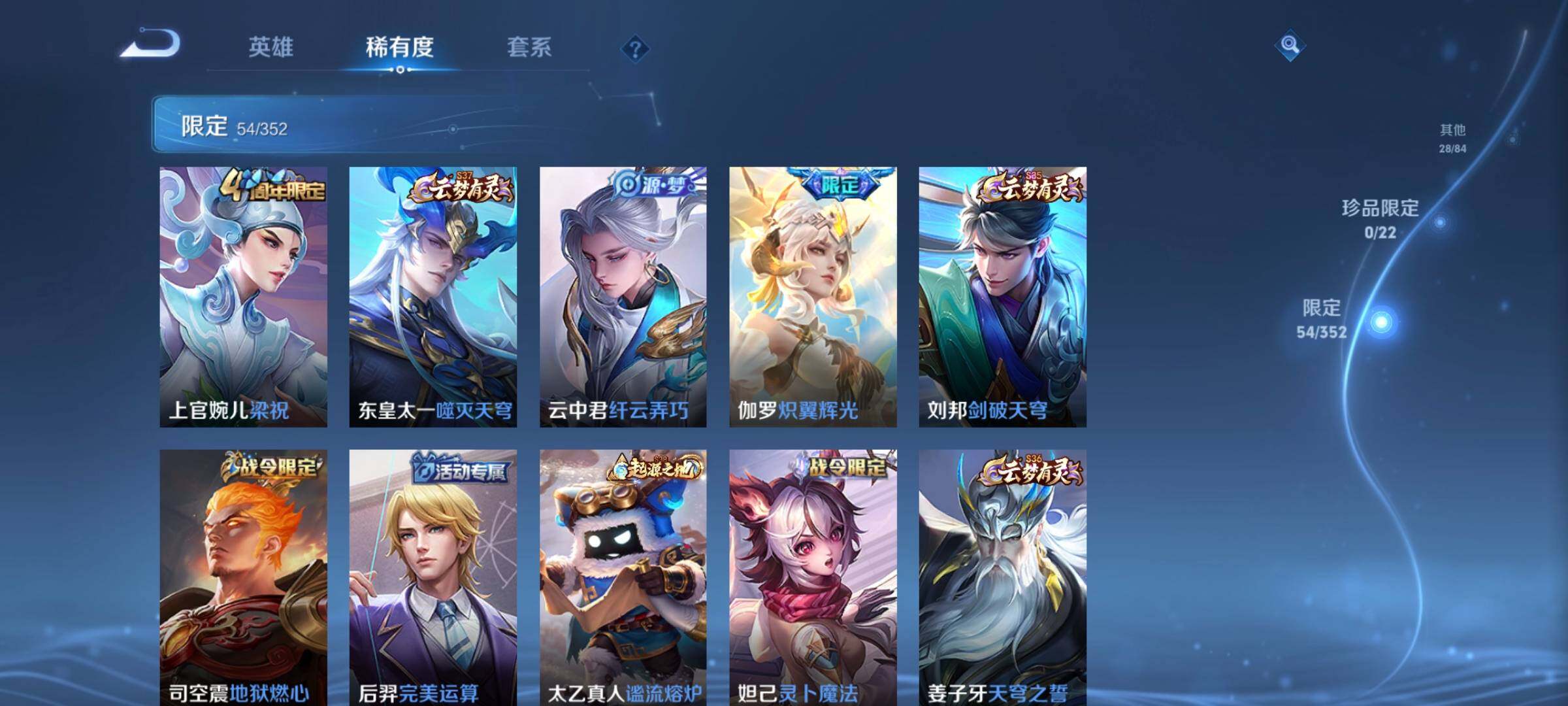 WZCMW3367158王者荣耀账号详情图18