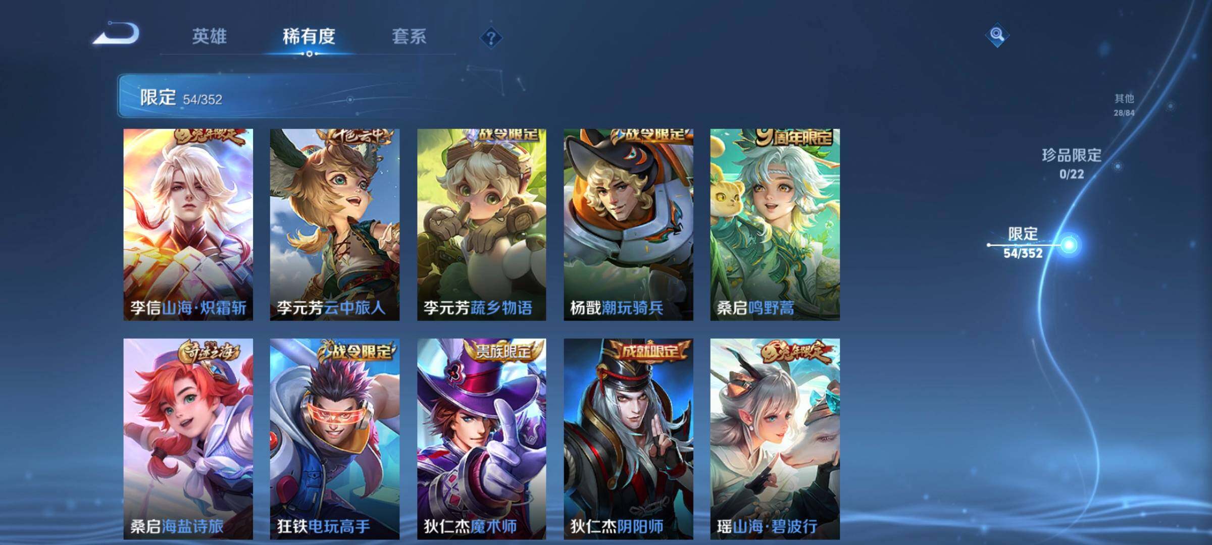 WZCMW3367158王者荣耀账号详情图20