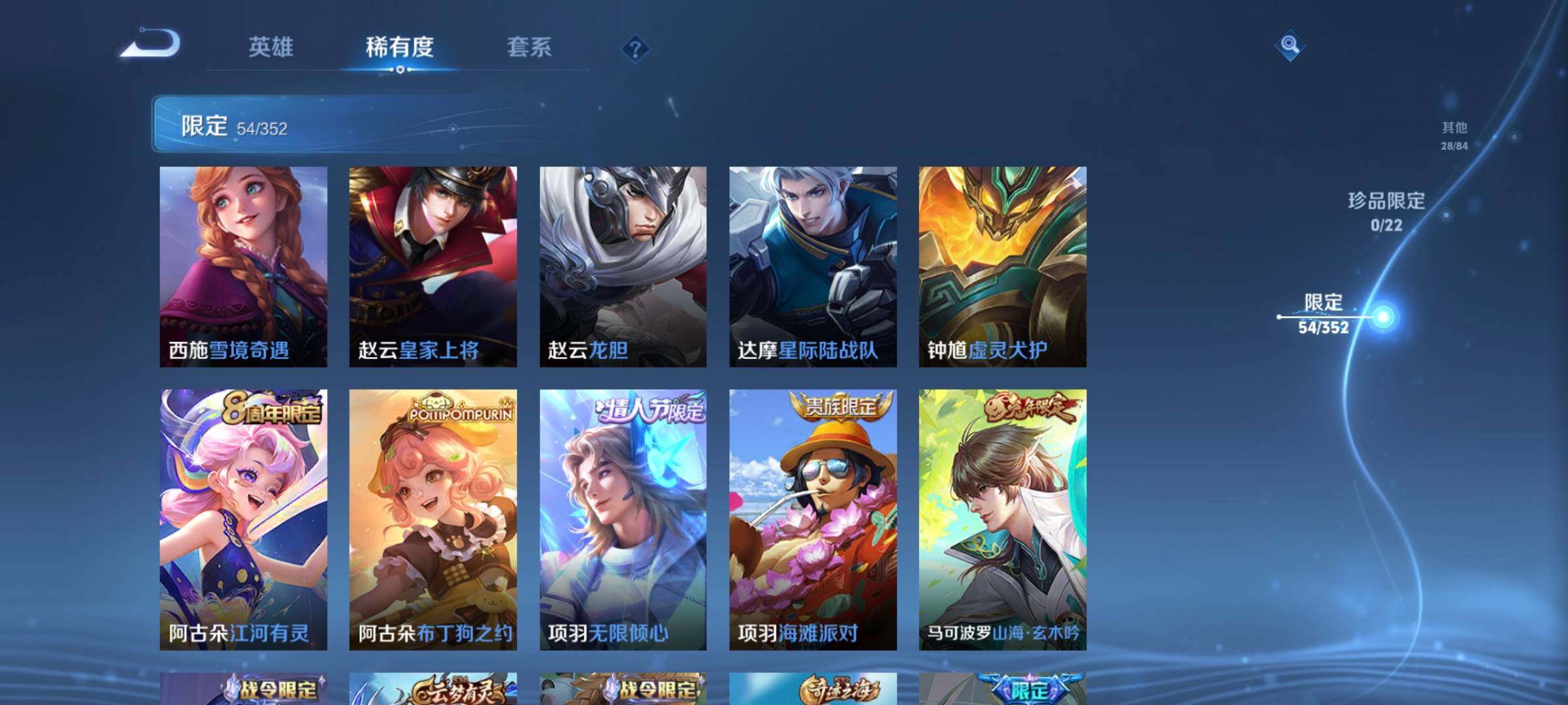 WZCMW3367158王者荣耀账号详情图22