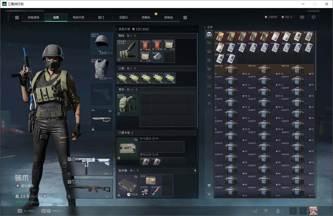 SJZCMW361424三角洲行动账号详情图4