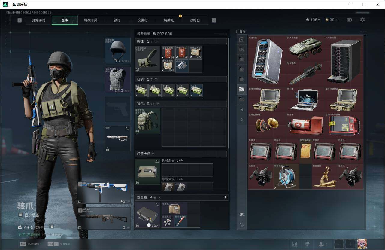 SJZCMW361424三角洲行动账号详情图5