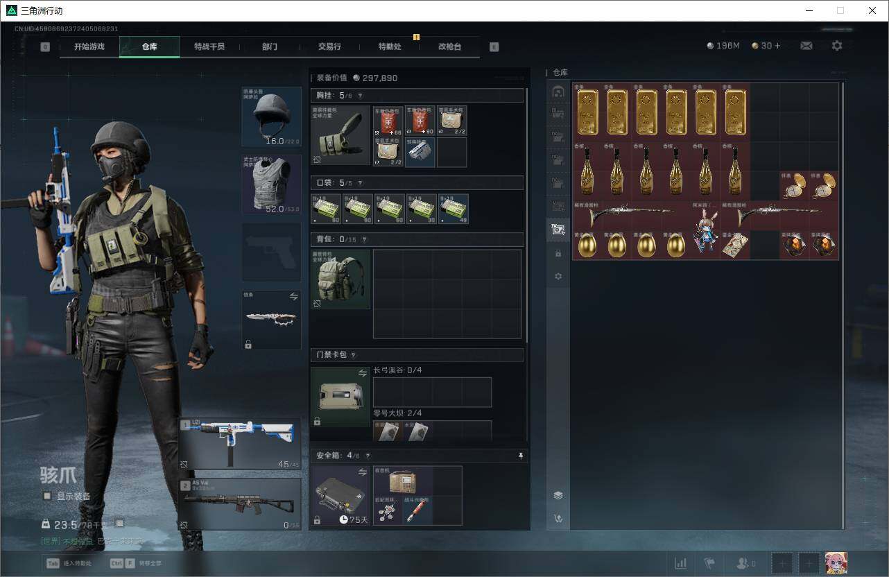 SJZCMW361424三角洲行动账号详情图6