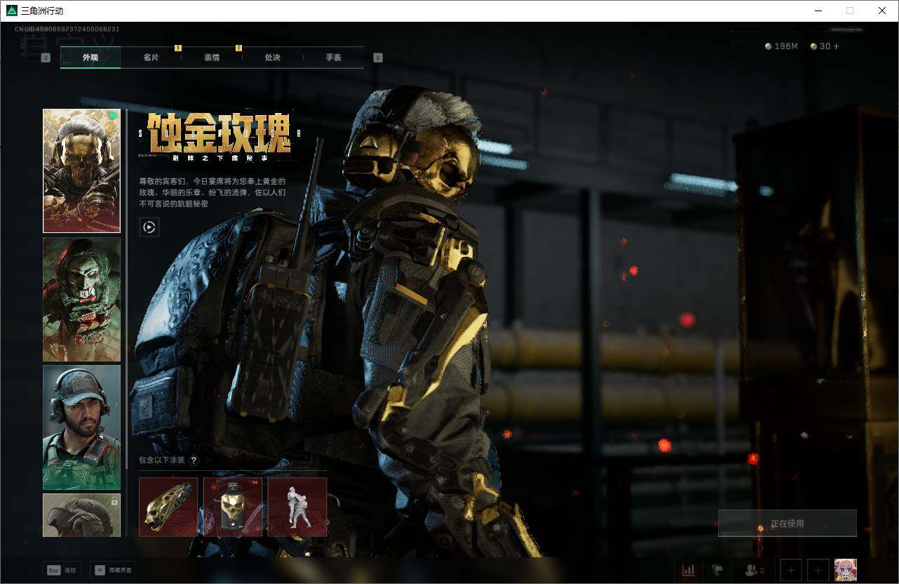 SJZCMW361424三角洲行动账号详情图7