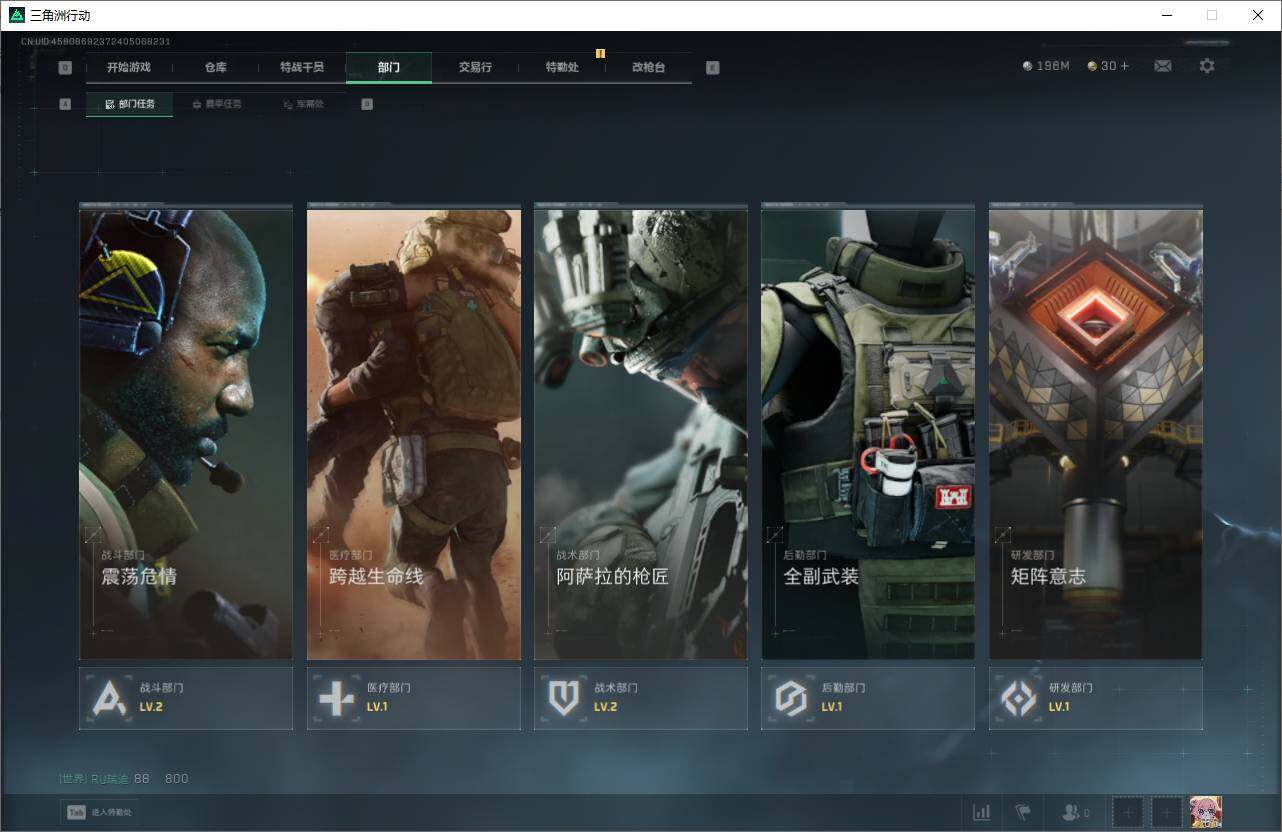 SJZCMW361424三角洲行动账号详情图10