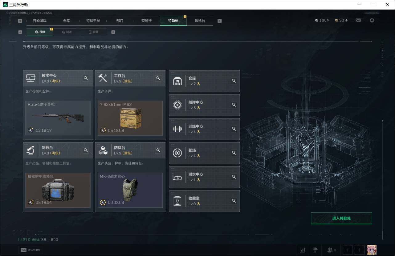 SJZCMW361424三角洲行动账号详情图11