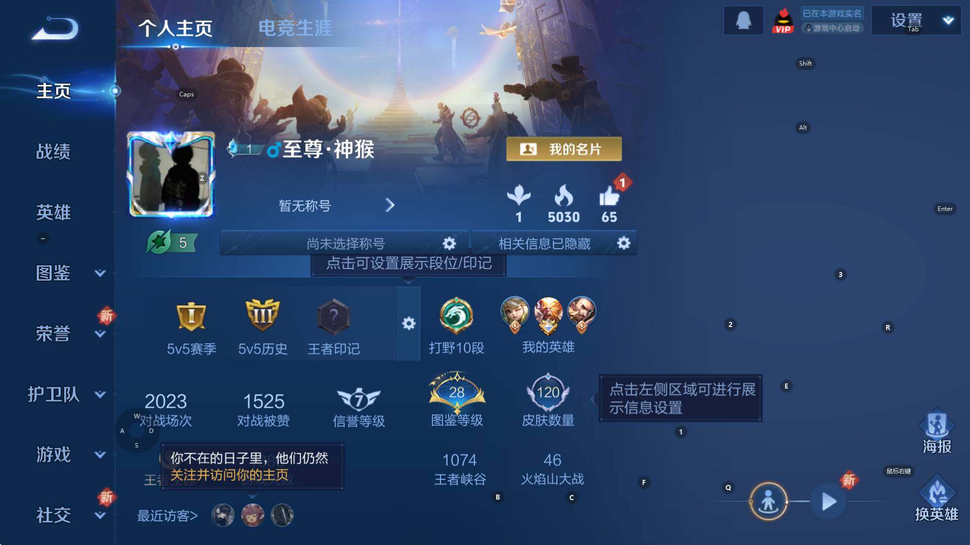 WZCMW3369125王者荣耀账号详情图8