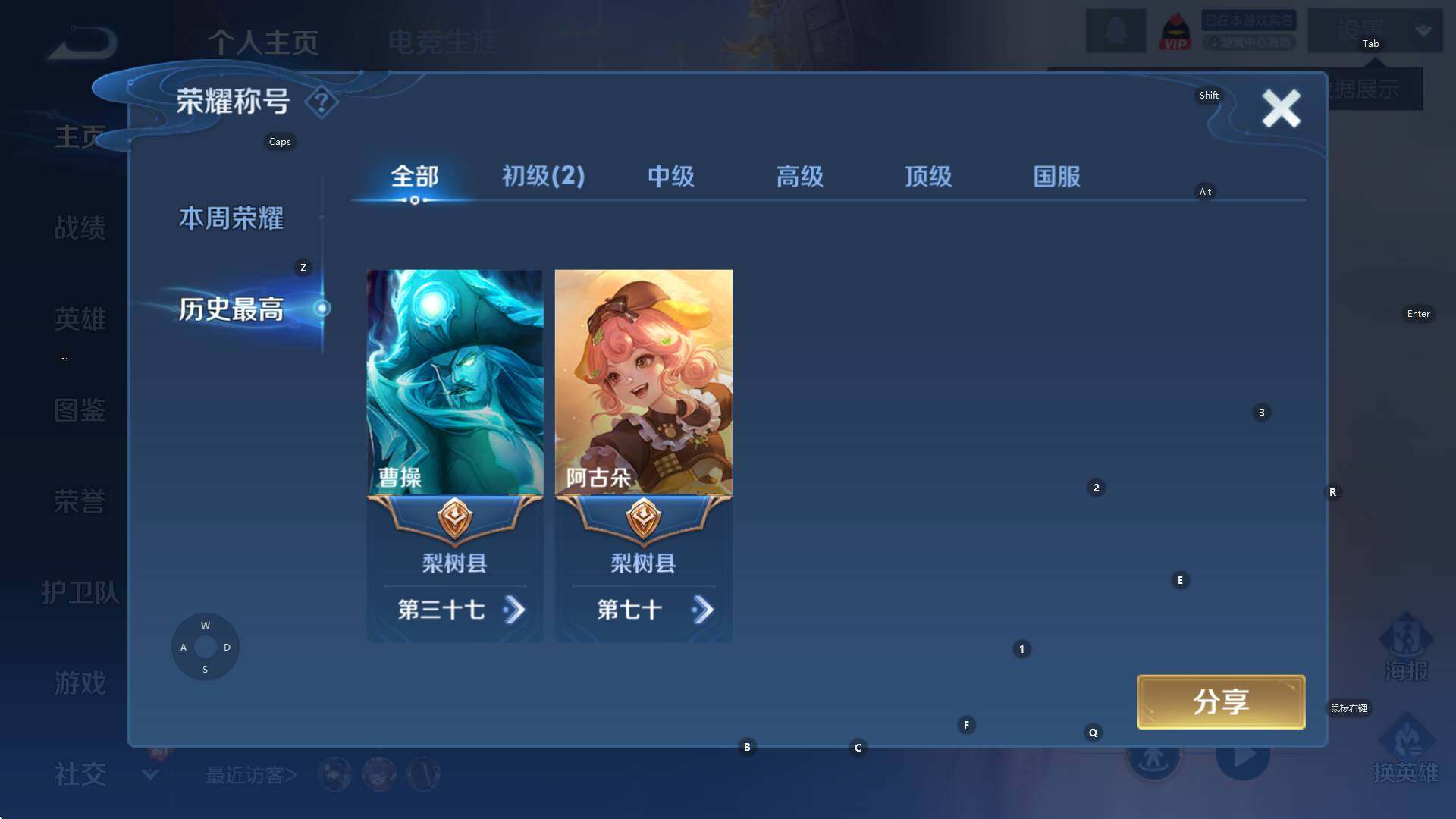 WZCMW3369125王者荣耀账号详情图9